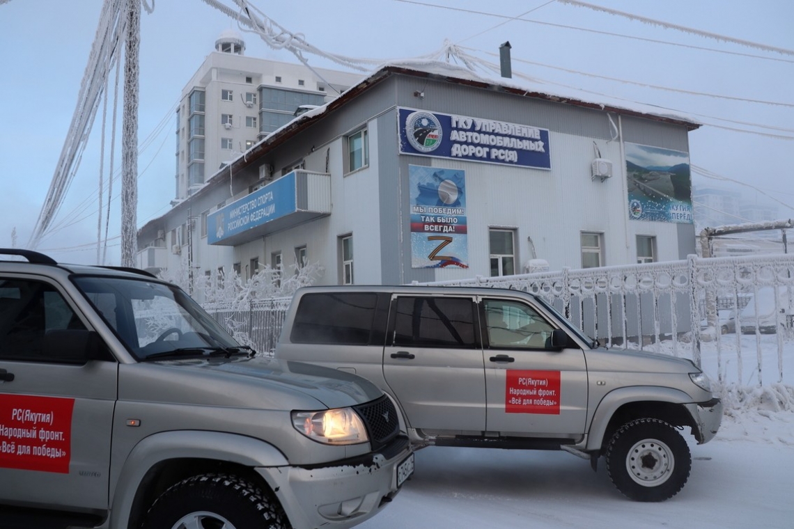 Управление автодорог Якутии передало автомобили для нужд СВО